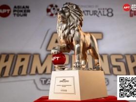 【EV扑克】2025APT冠军赛|双雄崛起!泰国选手Teeraphat与台湾省选手Hong Yu Chen于国家杯开幕赛首轮领跑