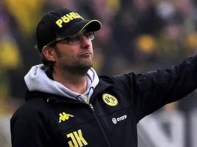 【扑克之星】多特蒙德——胎死腹中的“克洛普王朝”