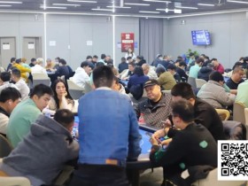 【扑克之星】长沙阳光月赛首日 | 当扑克月赛遇上圣诞季,冬日点燃牌手热情!DAY1A组共320人次参赛,刘欢领衔39人晋级下一轮