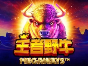 【扑克之星】王者野牛——在大发娱乐感受草原霸主的内敛力量