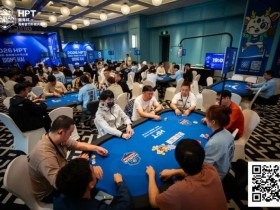 【扑克之星】第二届HPT®南海杯 | 火热开赛,开幕赛A组景浩洋358000记分牌领先,B组雷雨293000记分牌领先