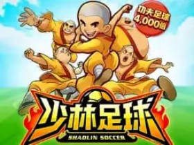 【扑克之星】大发娱乐平台少林足球老虎机游戏深度介绍
