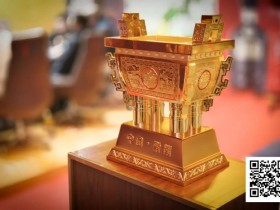 【扑克之星】IPG大师邀请赛|王永爽荣登主赛冠军宝座,将“大金鼎”荣耀留驻山东!