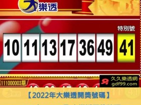 【扑克之星】大发娱乐全新乐透 —— 体验极致幸运与激情