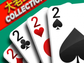 【扑克之星】大发娱乐大老二重磅上线 —— 实力较量,智者必胜!