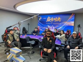 【扑克之星】第二届迎春杯 | 主赛事圆满落幕,林明富获主赛事冠军头衔