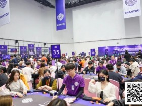 【扑克之星】CSOPⅡ潮汕扑克系列赛全面开战:主赛A组打响,女神赛火热开启