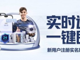 【扑克之星】体育返水复利表:如何利用高频次投注将0.8%返水转化为年化30%收益。
