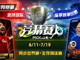 【扑克之星】推荐赛事:2026竞猜赛赛程公布|动态买入优惠与晋级机制介绍