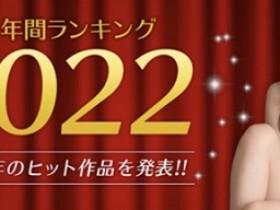 【PokerStars】2022她最优！MGstage平台公布销售排行榜！