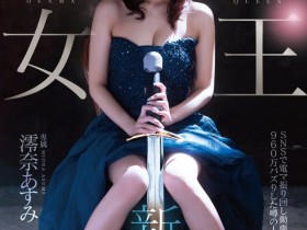 【PokerStars】(mgold-045)短影音有接近千万触及!知名的按摩棒女王出道了!