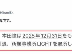 【PokerStars】不知不觉竟然5年了!次世代Star人妻宣布引退!