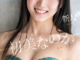 【PokerStars】(SONE-962)S1的国宝级新人七花初美正式登场!