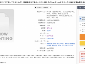 【PokerStars】改变身份第一战!春乃るる(春乃露露)首支作品问世!