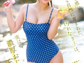 【PokerStars】(CAWD-880)翻到爷爷的A片⋯于是她跑来东京找变态欧吉桑调教了!