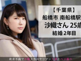 【PokerStars】336KNB-146沙織さん 25岁结婚2年目