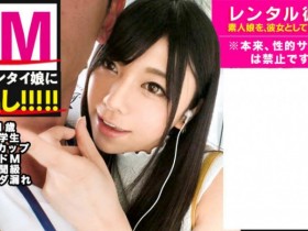 【PokerStars】300MIUM-468日本租借到的偶像美少对象