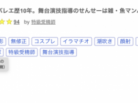 【PokerStars】(FC2-PPV-4741749)解密!那位被无码卖家捕获、芭蕾跳了十年的软体女子樱凉花