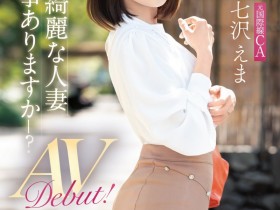 【PokerStars】(FFT-031)奇迹的美貌!四十路的美魔女人妻4P大发狂!