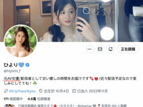 【PokerStars】消失一个多月才现身!人妻片商出道的大物女优、引退!