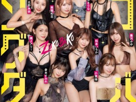 【PokerStars】(DASS-778)满坑满谷的M男吃到饱!超级大共演要选出痴女王!