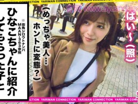 【PokerStars】素人资源番号300MAAN-367