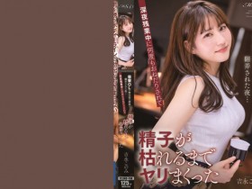 【PokerStars】107MSFH-052吉永このみ