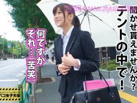 【PokerStars】【300MIUM-343】肉丝OL装漂亮女大学生