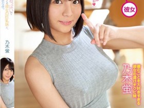【PokerStars】乃木蛍(乃木萤)作品SSNI-536发布!女友妹妹没穿内衣的巨乳卖弄,「超诱惑G奶」让我性欲狂上升