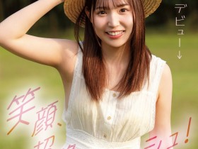 【PokerStars】三春优番号作品(CAWD-894)笑颜无双、超绝Fresh!她是11月最强素人少女!