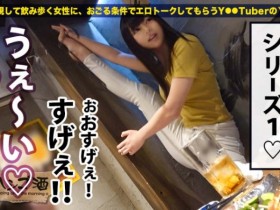 【PokerStars】300MIUM-417阿兹莎21岁自由职业者