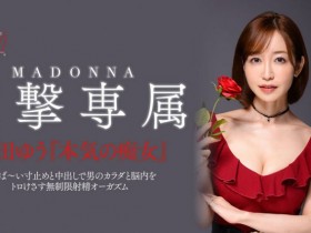 【PokerStars】篠田ゆう(筱田优)作品ACHJ-007发布!这档最震撼!专属决定、开心打爆M男!