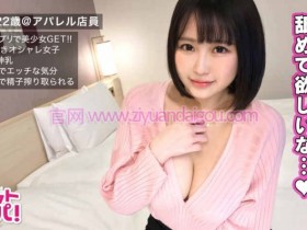【PokerStars】企划作品番号300MAAN-196,假扮绅士搭讪妹子
