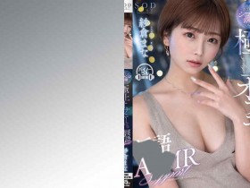 【PokerStars】107STARS-853紗倉まな