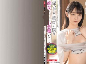 【PokerStars】107SDSI-078丝袜秘书