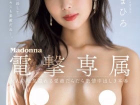 【PokerStars】市来まひろ(市来真寻)作品JUQ-567发布!在海外一年没做爱!一回到日本马上吃掉男优的小鸡鸡!