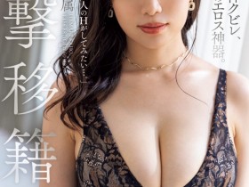 【PokerStars】浜辺栞帆(滨边栞帆)作品JUQ-557发布!也是三种神器之主!Madonna有了自己的身材教科书!