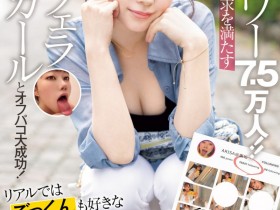 【PokerStars】水逸ありさ(水逸有纱)作品NPJS-030发布!长舌妇肉食女在网路上有7.5万追踪、一夜被男优干了11发