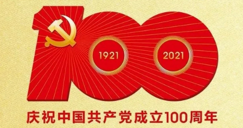 永远跟党走