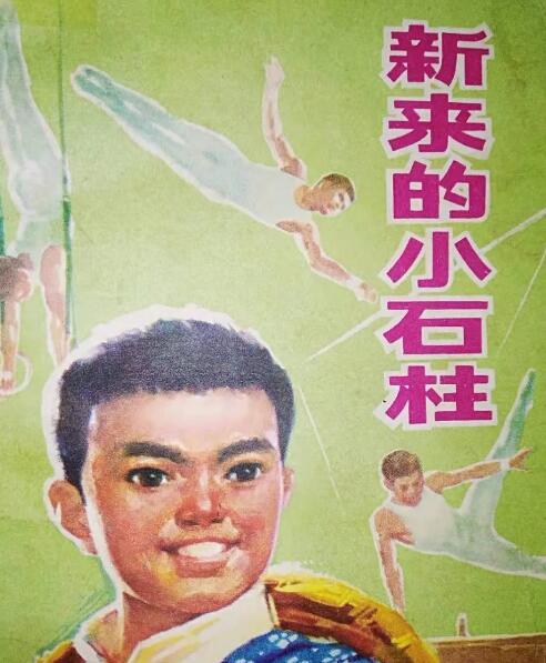 天桥买书记