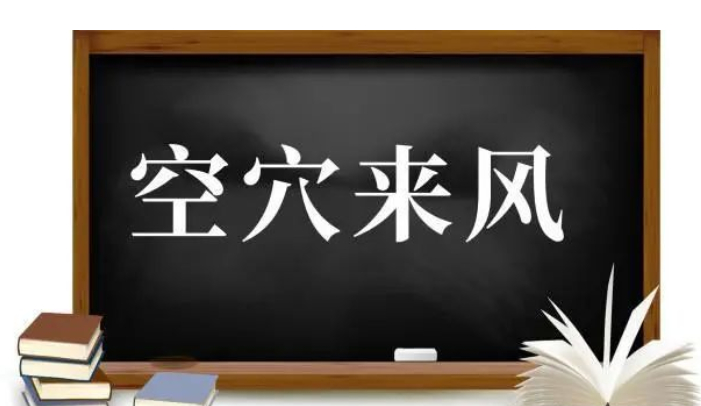 “另眼”看成语