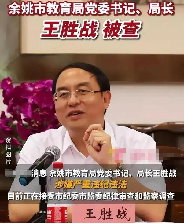 “早上醒酒中午陪情人晚上KTV”，教育局长下台，更多细节被扒出