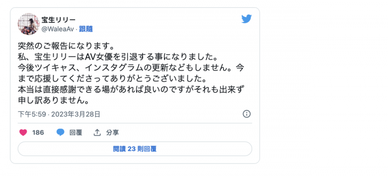 自残后再度更新社群、宝生リリー(宝生莉莉)不玩了！