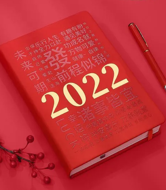 2022的第二天