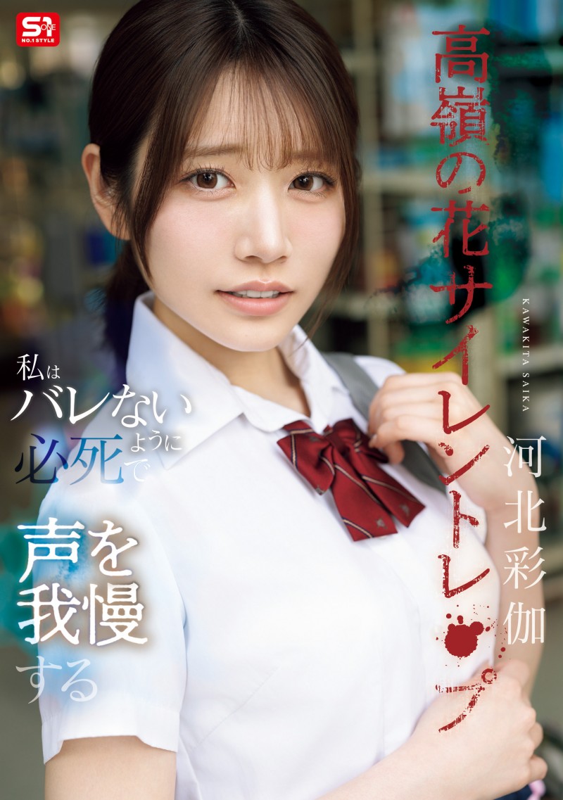 【PokerStars】(SNOS-003)上了八卦杂志后⋯河北彩伽马上穿排球球衣演出!