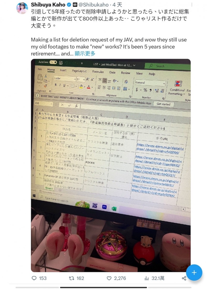 【PokerStars】澁谷果歩要下架作品⋯哈比人男优有意见!