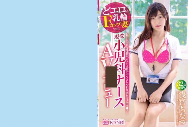 【PokerStars】ABW-009 永瀬みなも