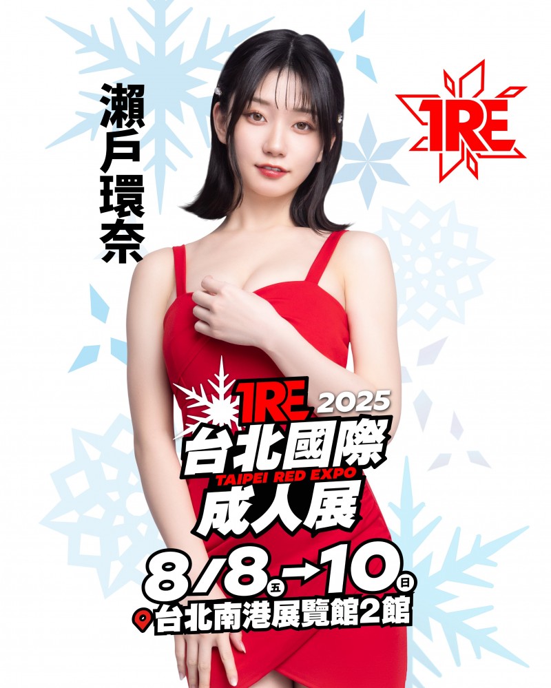 【PokerStars】TRE大惊喜!1000年才有一人的高手「瀬戸環奈(濑户环奈)」登场!
