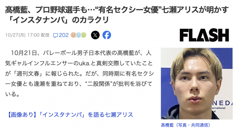 【PokerStars】日本球员是怎么勾搭女优的?七瀬アリス(七濑爱丽丝)告诉你!