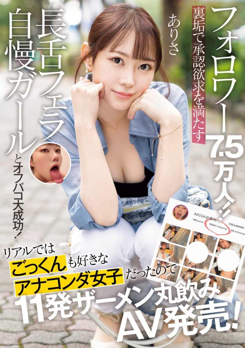 【PokerStars】水逸ありさ(水逸有纱)作品NPJS-030发布!长舌妇肉食女在网路上有7.5万追踪、一夜被男优干了11发